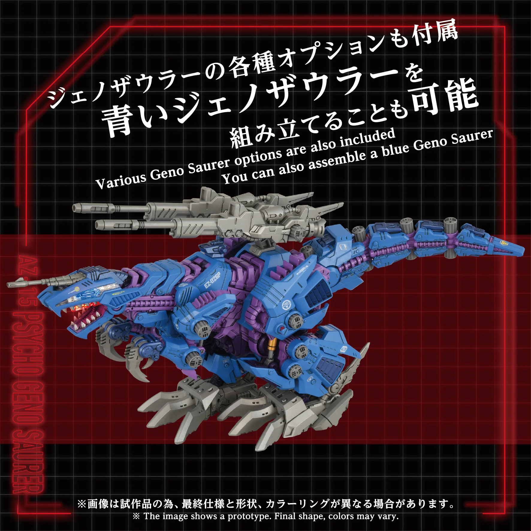 AZ-15 PSYCHO GENO SAURER - Image 10