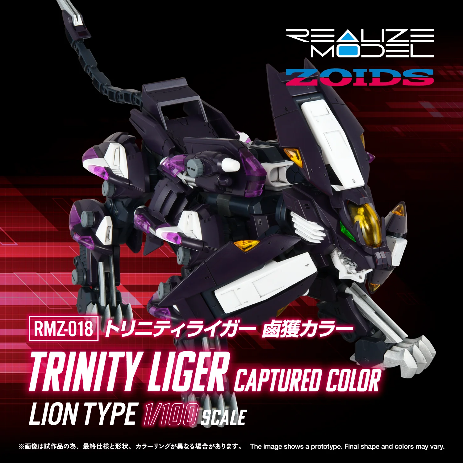 RMZ-018 TRINITY LIGER CAPTURED COLOR - Image 2