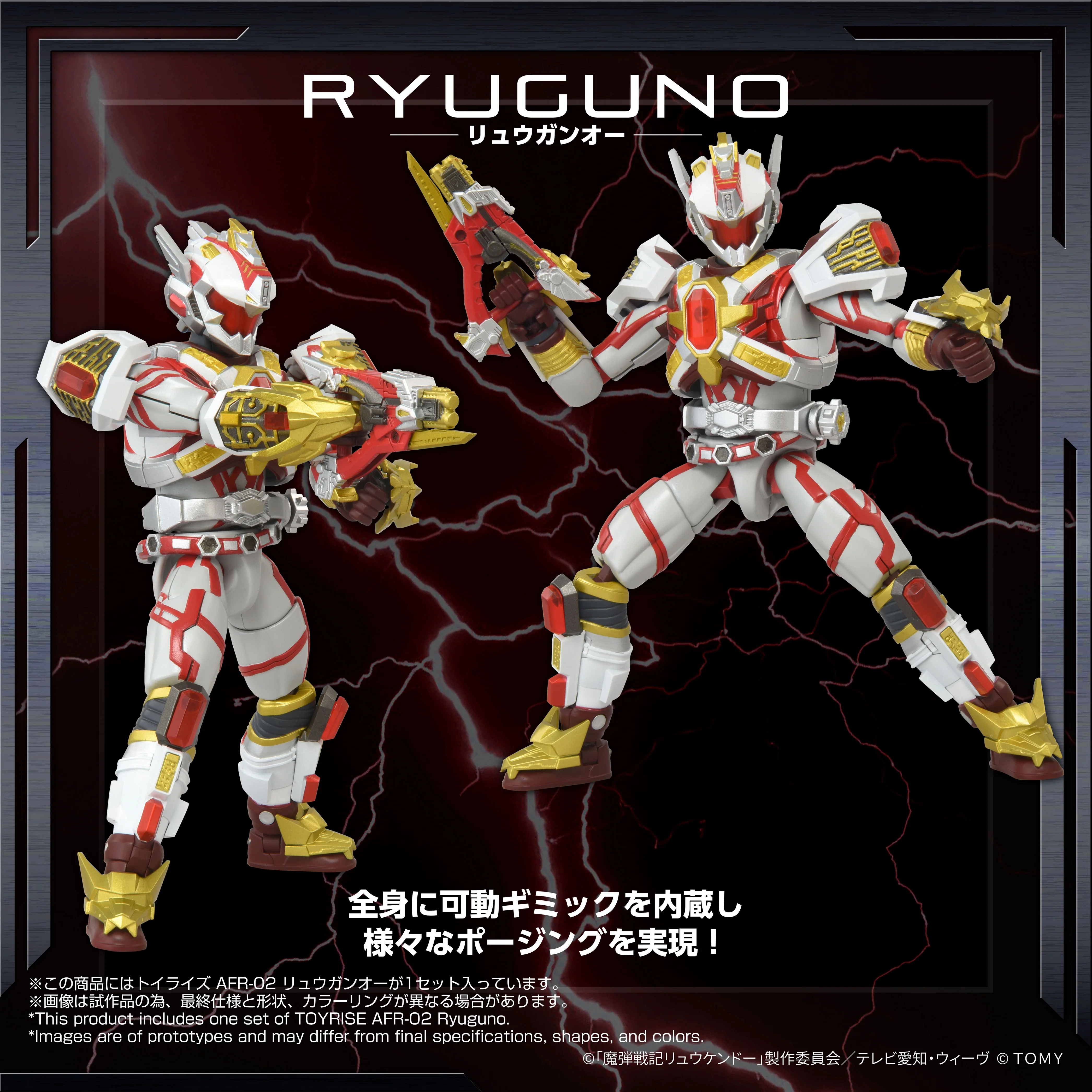 TOYRISE AFR-02 RYUGUNO - Image 11