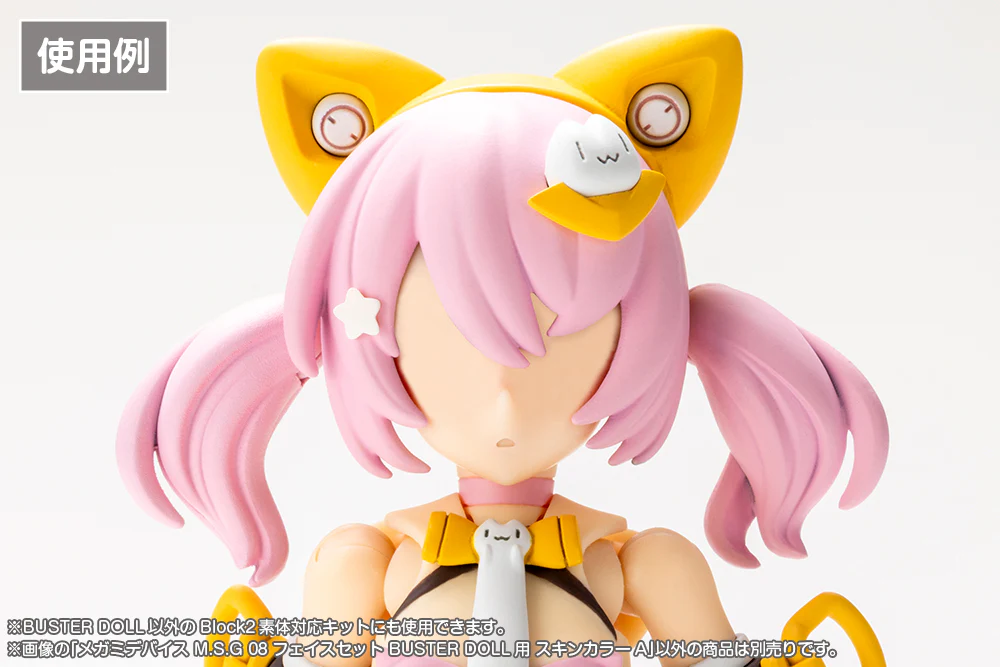 MEGAMI DEVICE M.S.G 08 FACE SET BUSTER DOLL SKIN COLOR A - Image 7