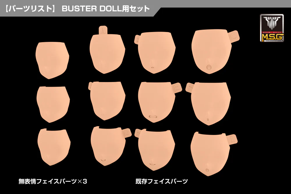 MEGAMI DEVICE M.S.G 08 FACE SET BUSTER DOLL SKIN COLOR D - Image 8