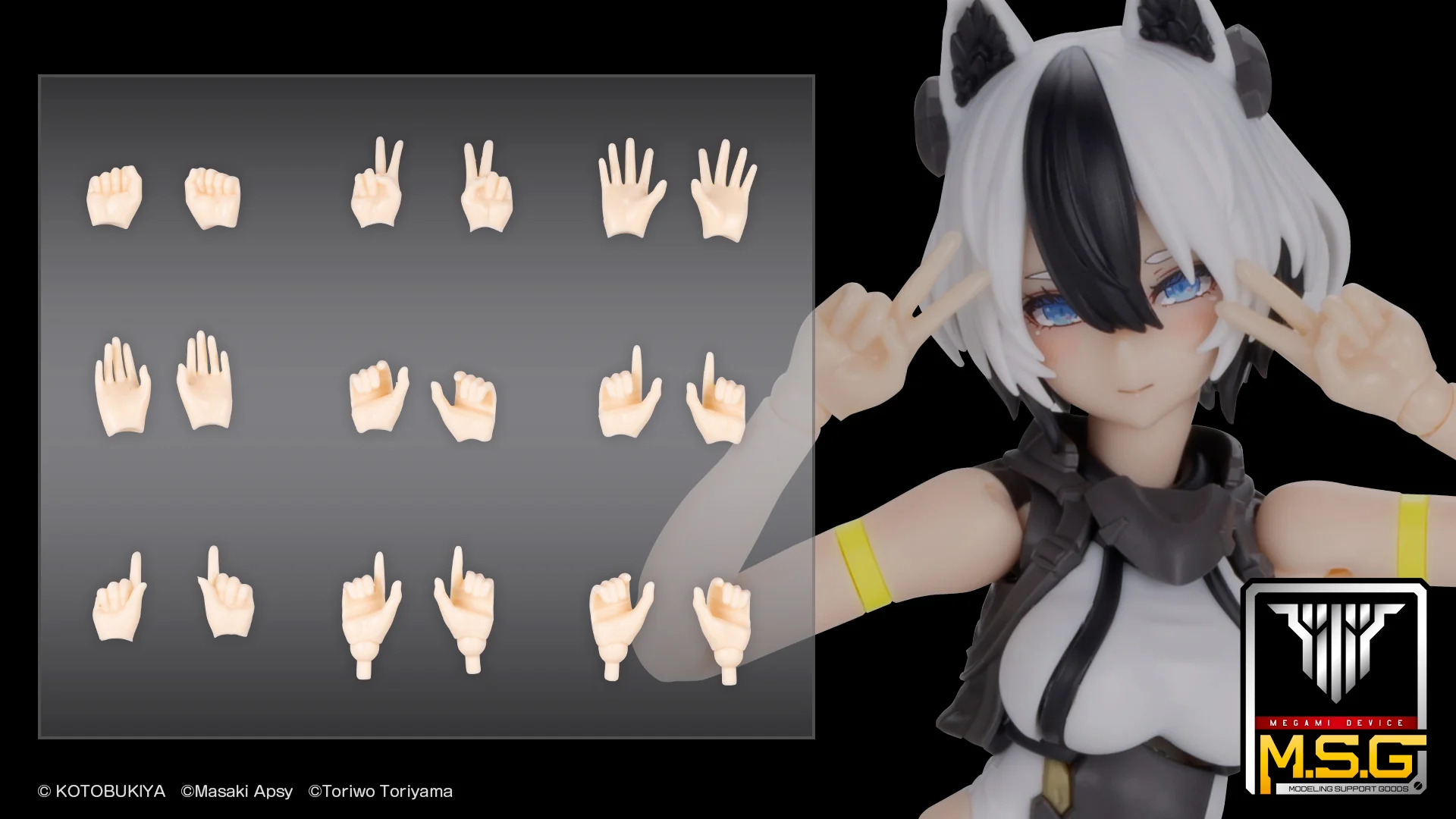 MEGAMI DEVICE M.S.G 09 HAND SET SKIN COLOR A - Image 2