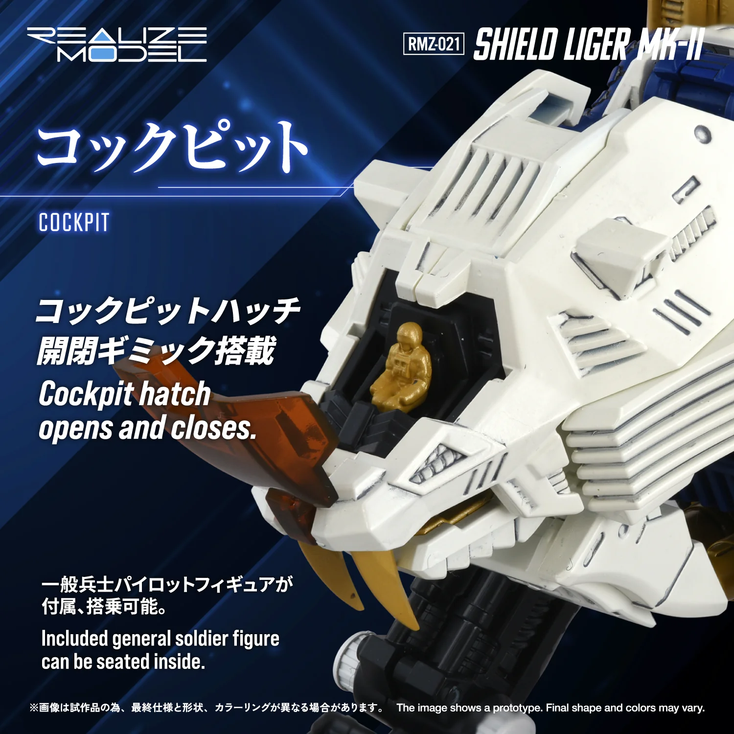 RMZ-021 SHIELD LIGER MK-2 - Image 10