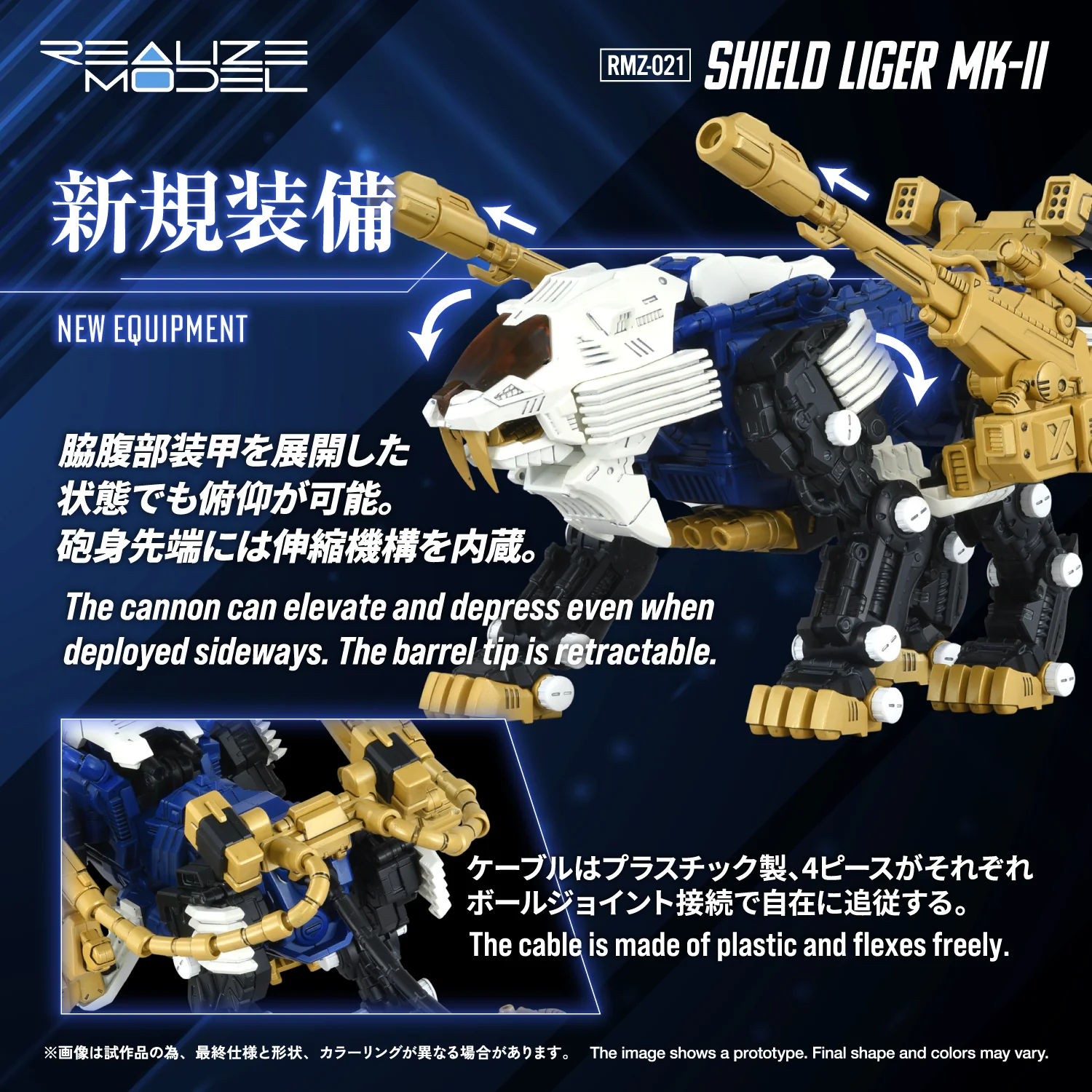 RMZ-021 SHIELD LIGER MK-2 - Image 7