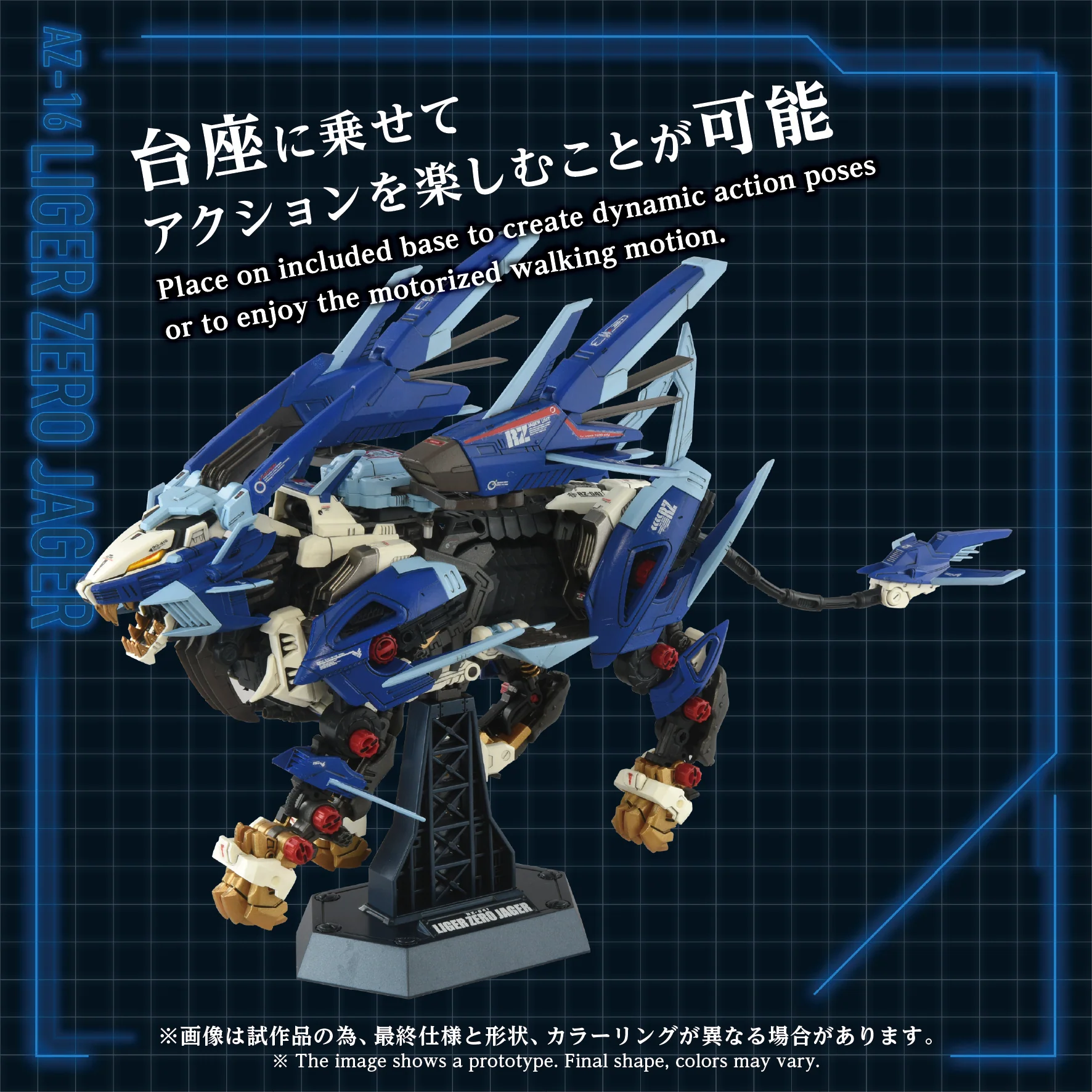 AZ-16 LIGER ZERO JAGER - Image 10