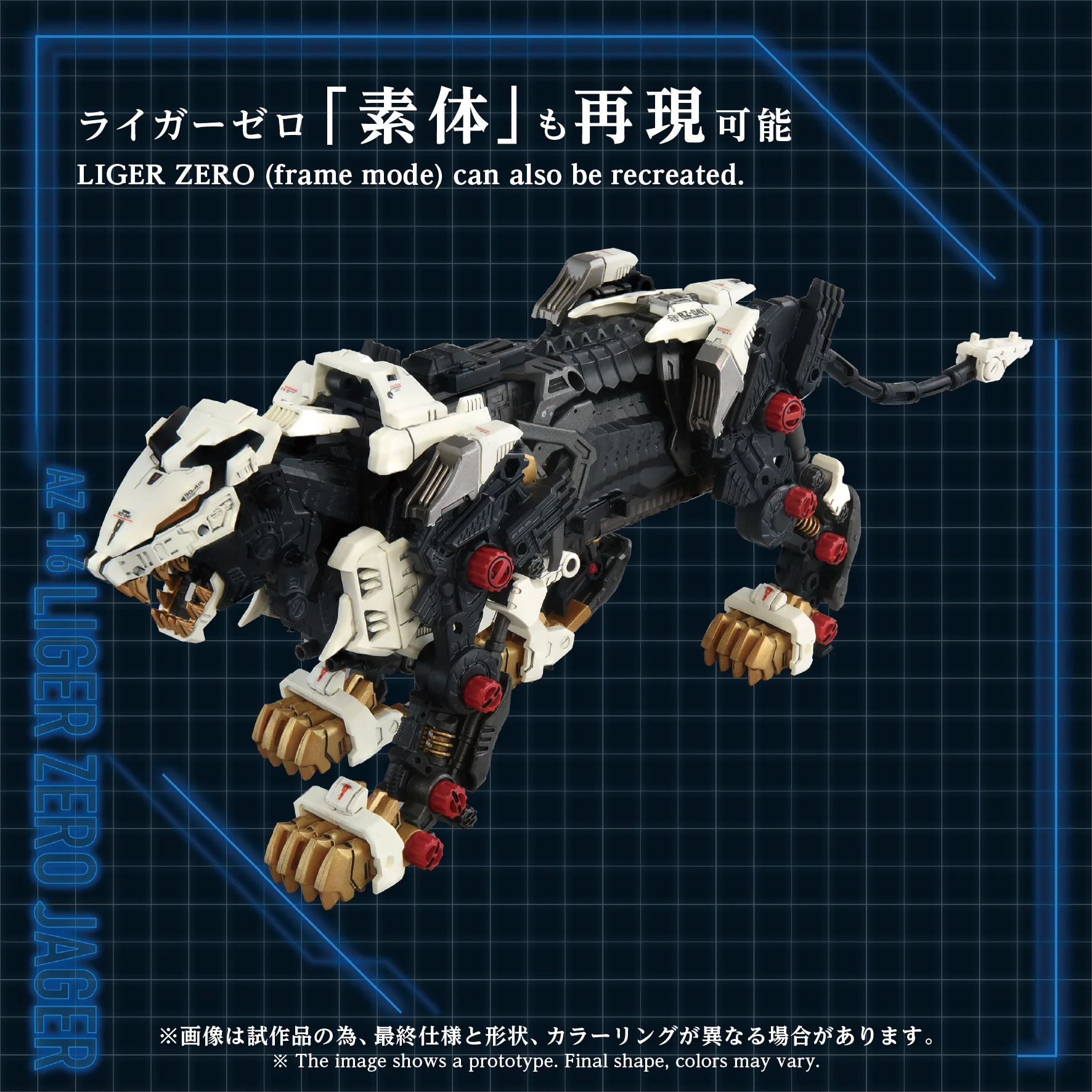 AZ-16 LIGER ZERO JAGER - Image 6