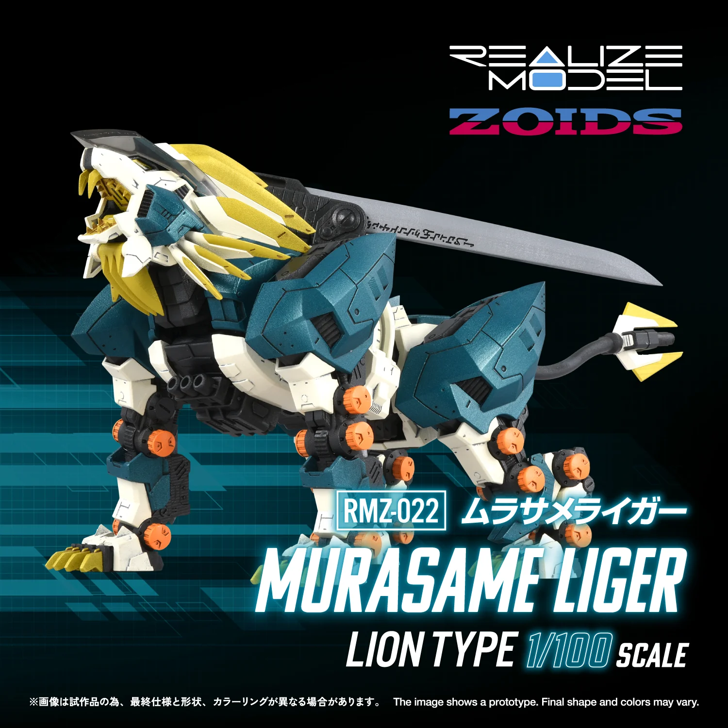 RMZ-022 MURASAME LIGER - Image 2