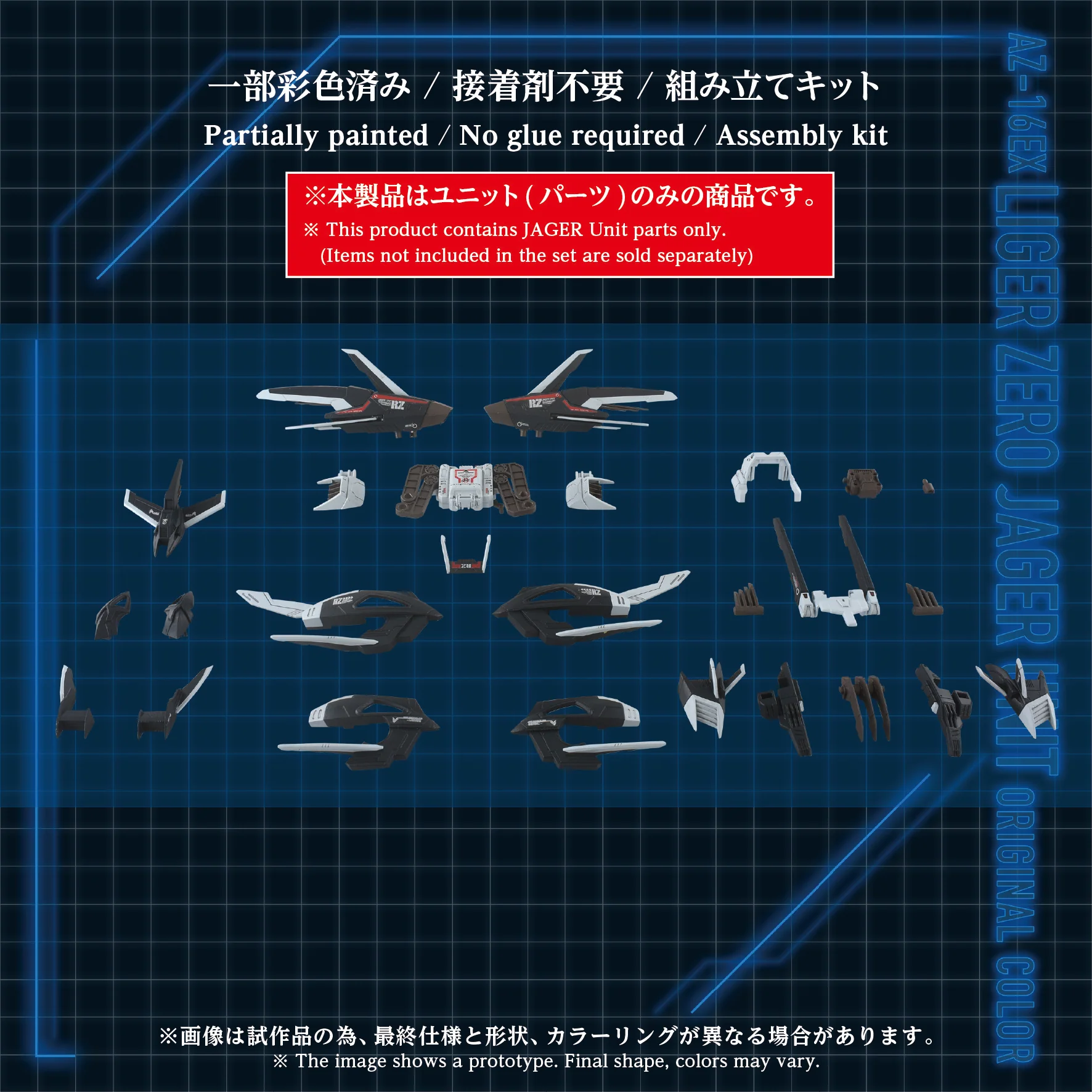 AZ-16EX LIGER ZERO JAGER UNIT ORIGINAL COLOR - Image 3
