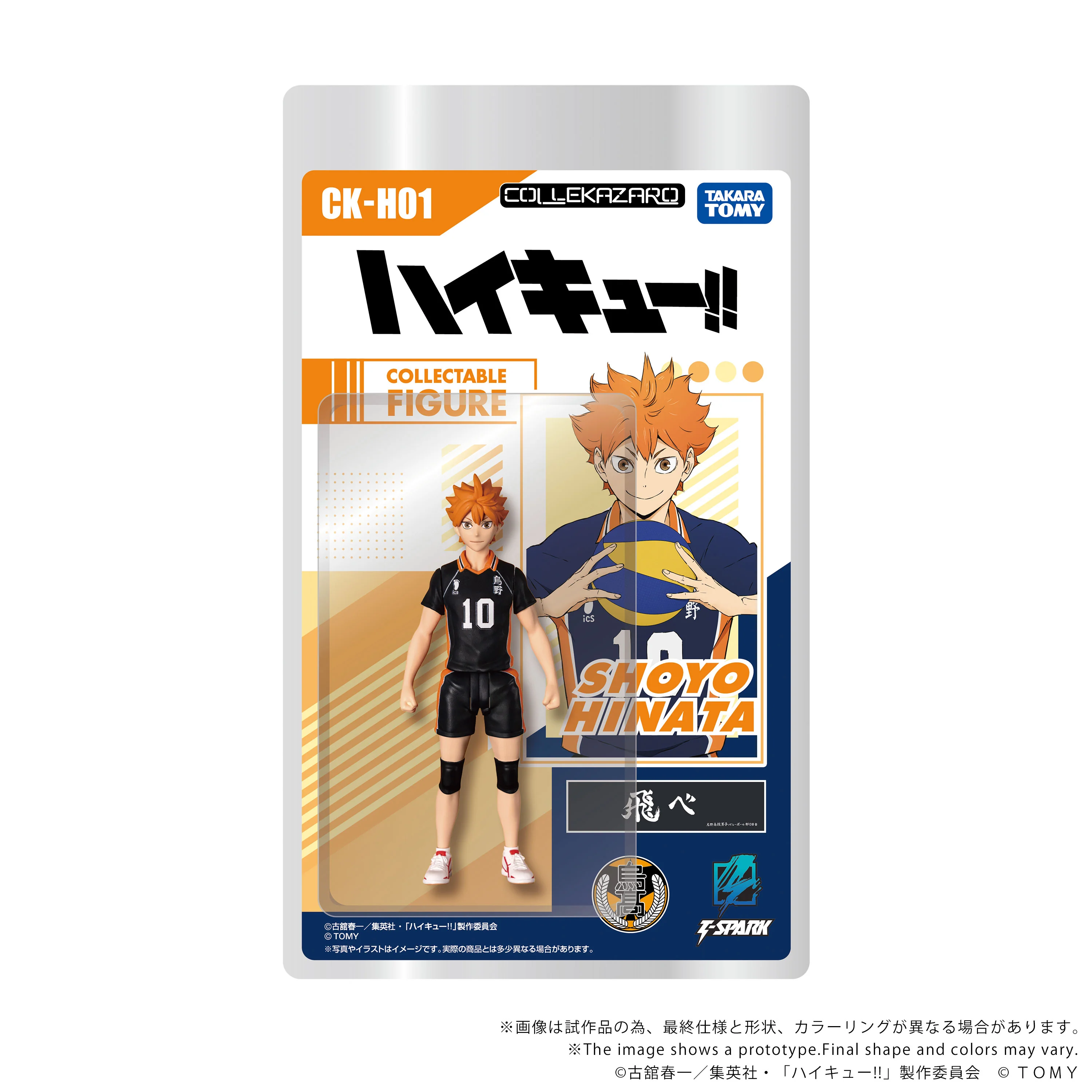 CK-H01 COLLEKAZARO Shoyo Hinata - Image 13