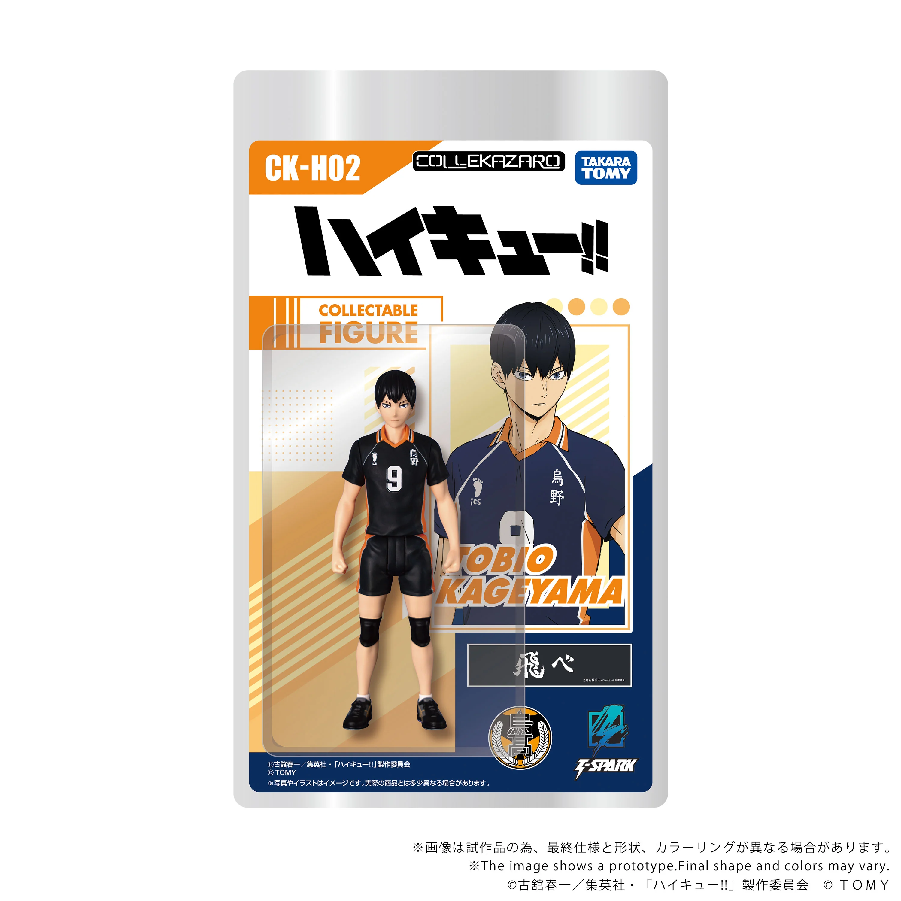 CK-H02 COLLEKAZARO Tobio Kageyama - Image 13