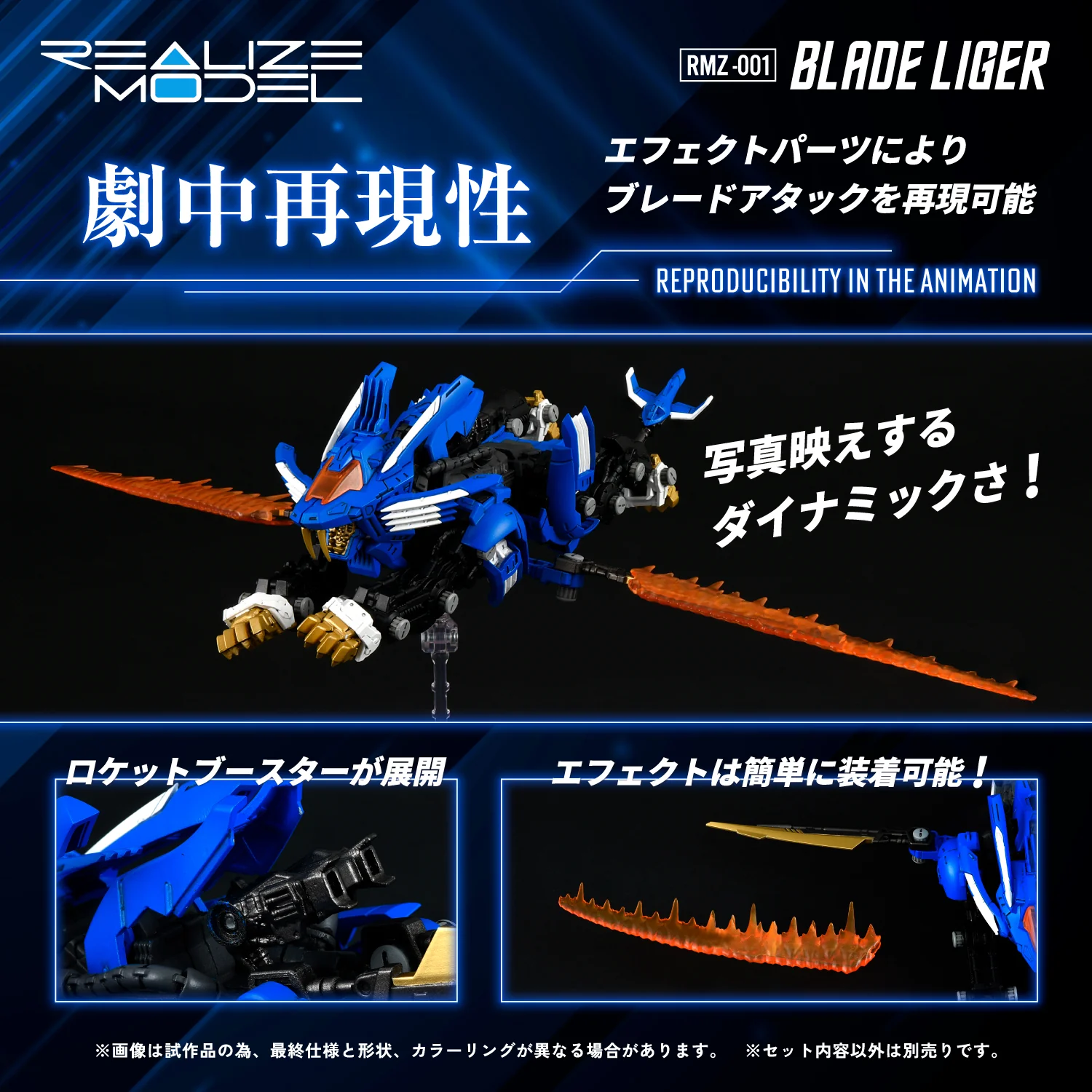 RMZ-001 Blade Liger - Image 4
