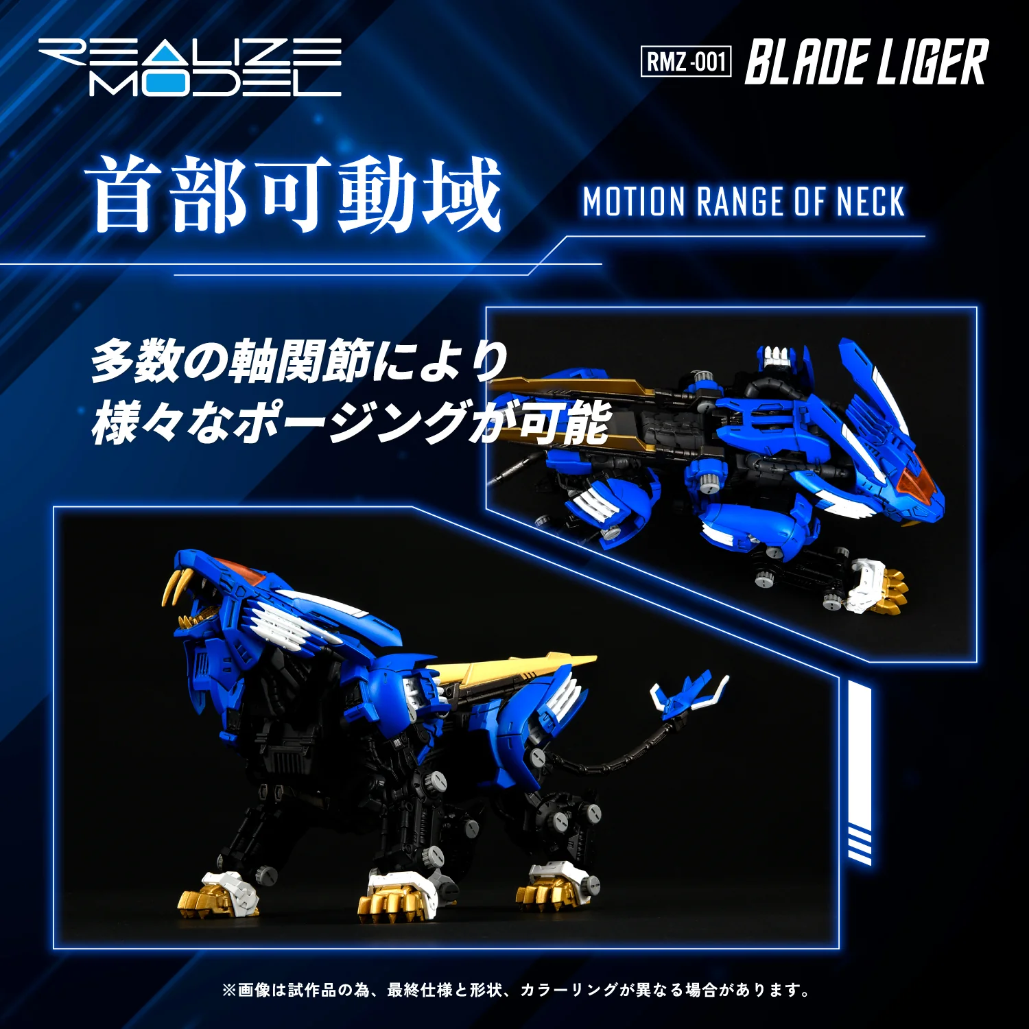 RMZ-001 Blade Liger - Image 6