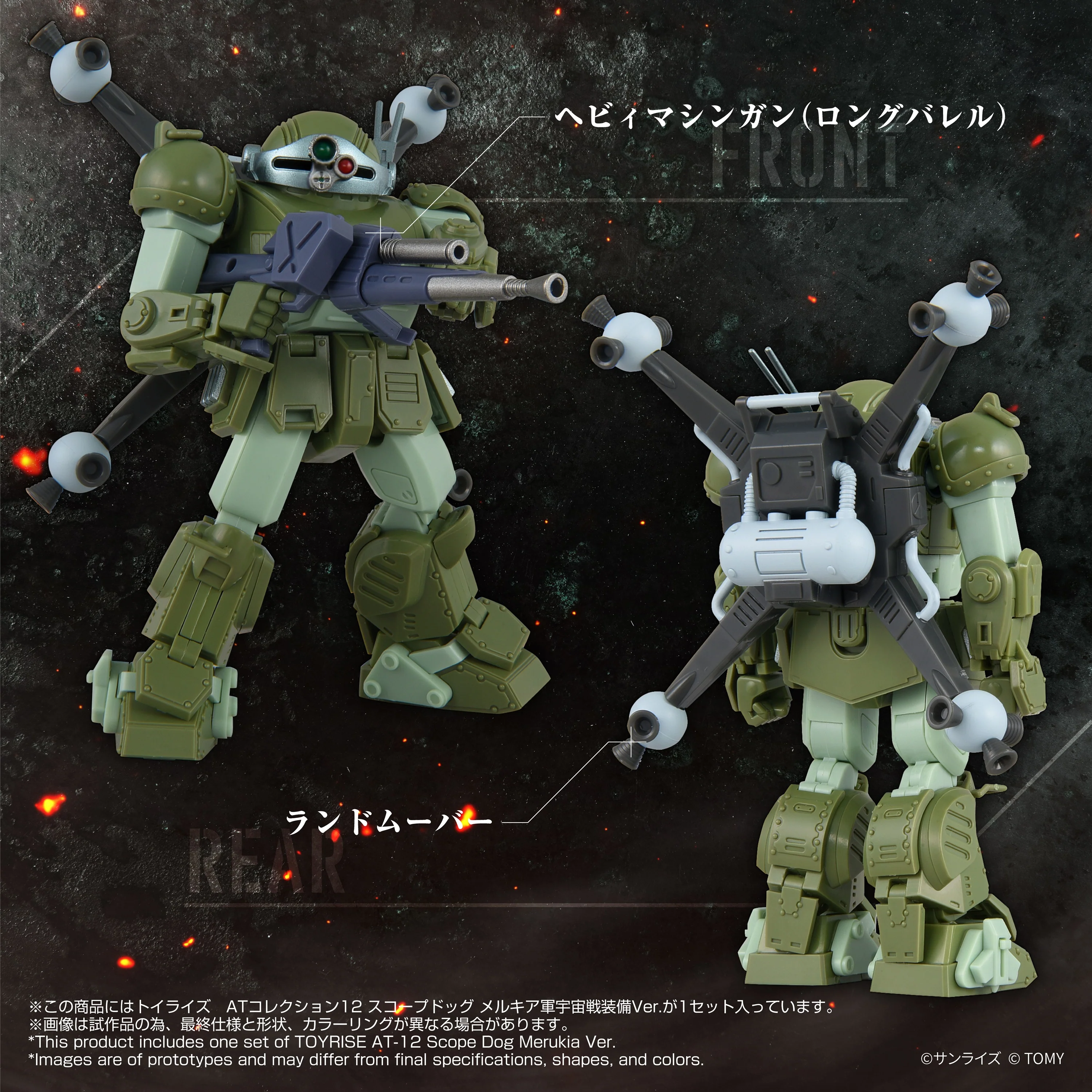 TOYRISE AT-12 Scope Dog Round Mover - Image 10