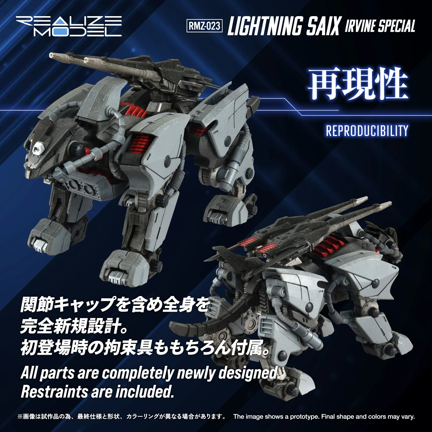RMZ-023 LIGHTNING SAIX IRVINE SPECIAL - Image 5