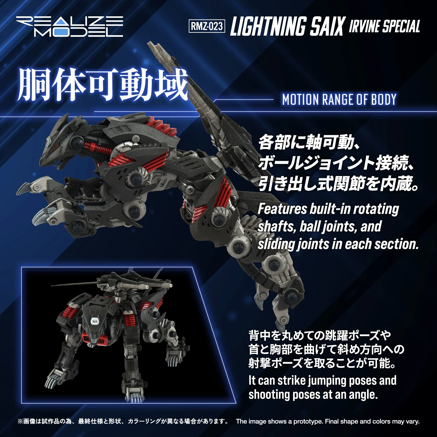 RMZ-023 LIGHTNING SAIX IRVINE SPECIAL - Image 8
