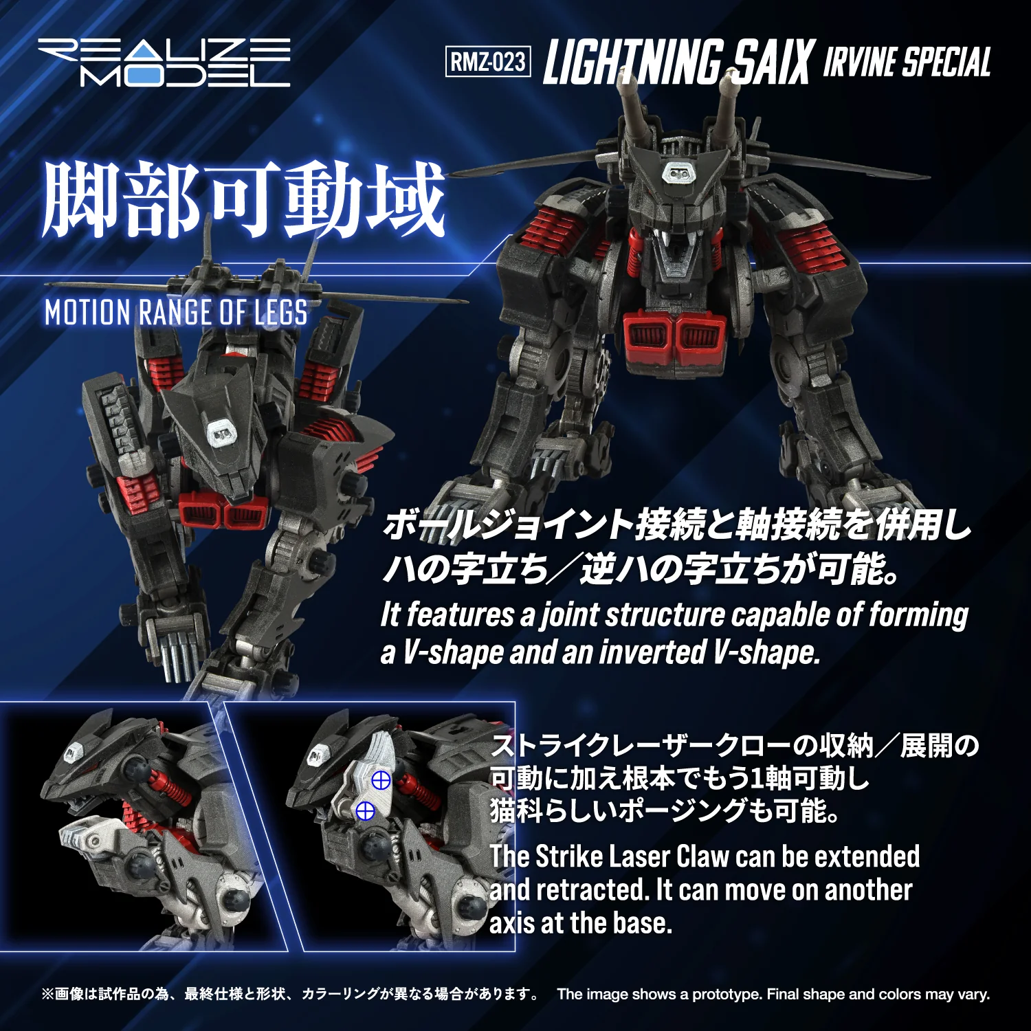 RMZ-023 LIGHTNING SAIX IRVINE SPECIAL - Image 9
