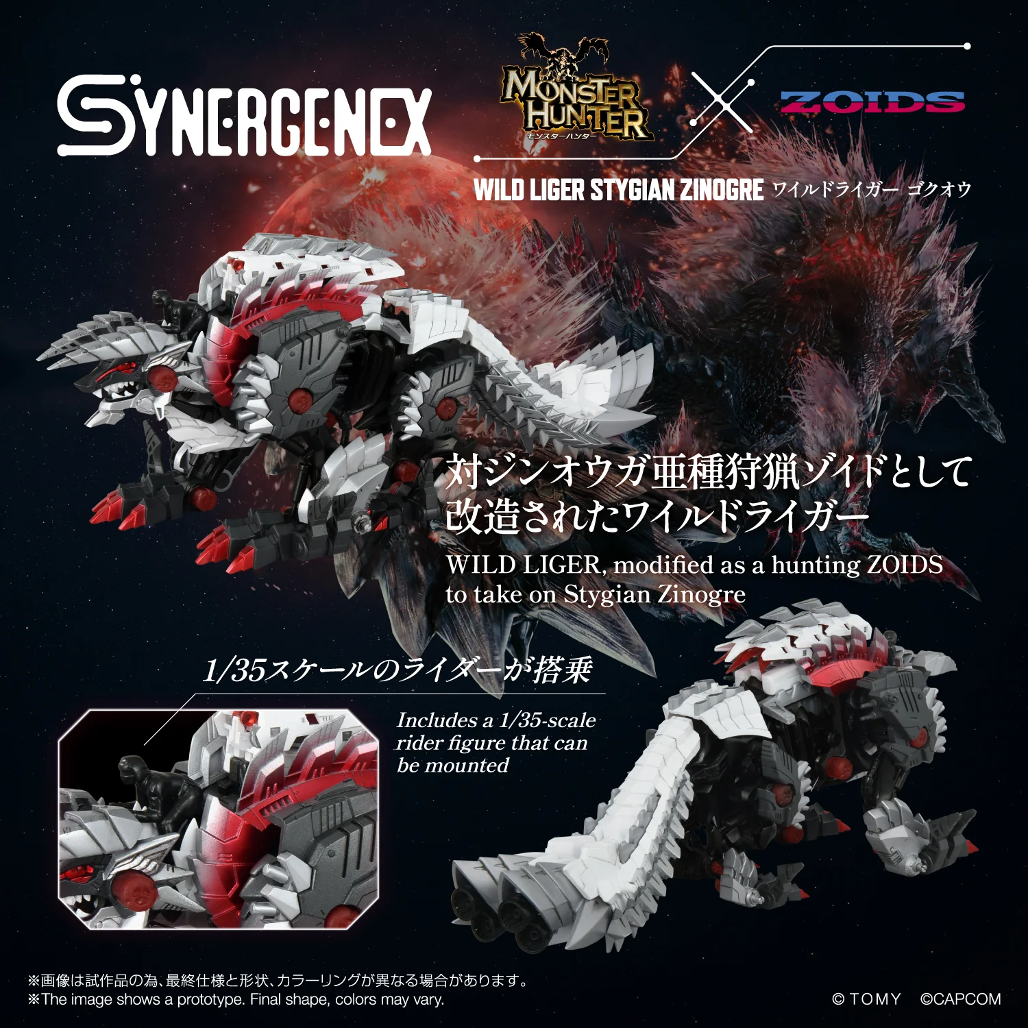 WILD LIGER STYGIAN ZINOGRE - Image 4