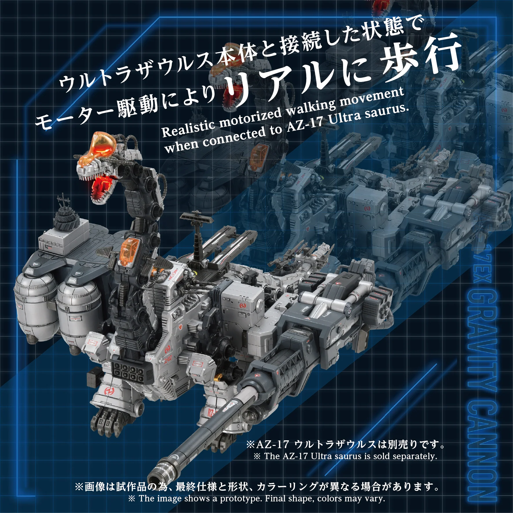 AZ-17EX ULTRA SAURUS GRAVITY CANNON - Image 2