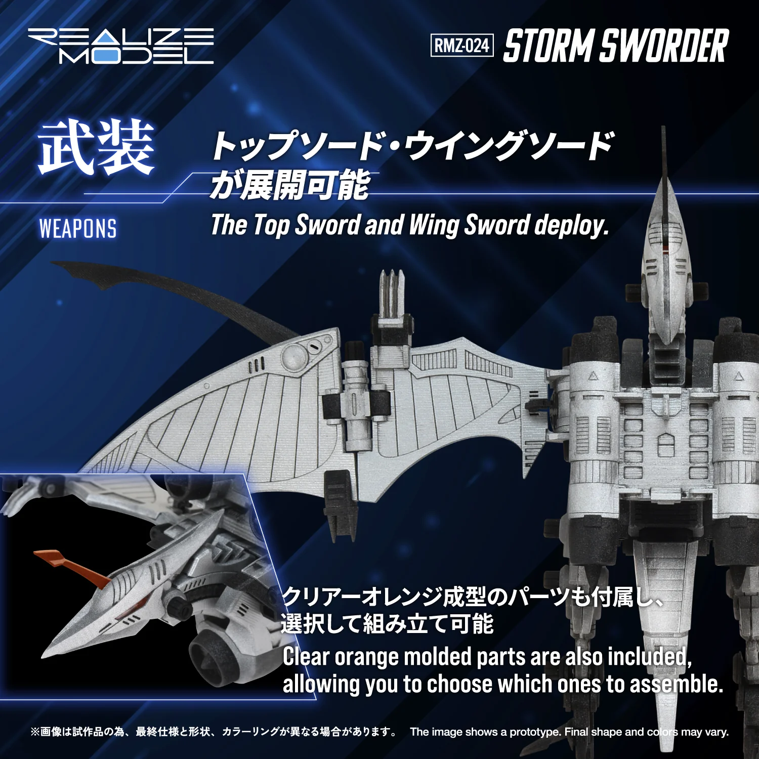RMZ-024 STORM SWORDER - Image 7