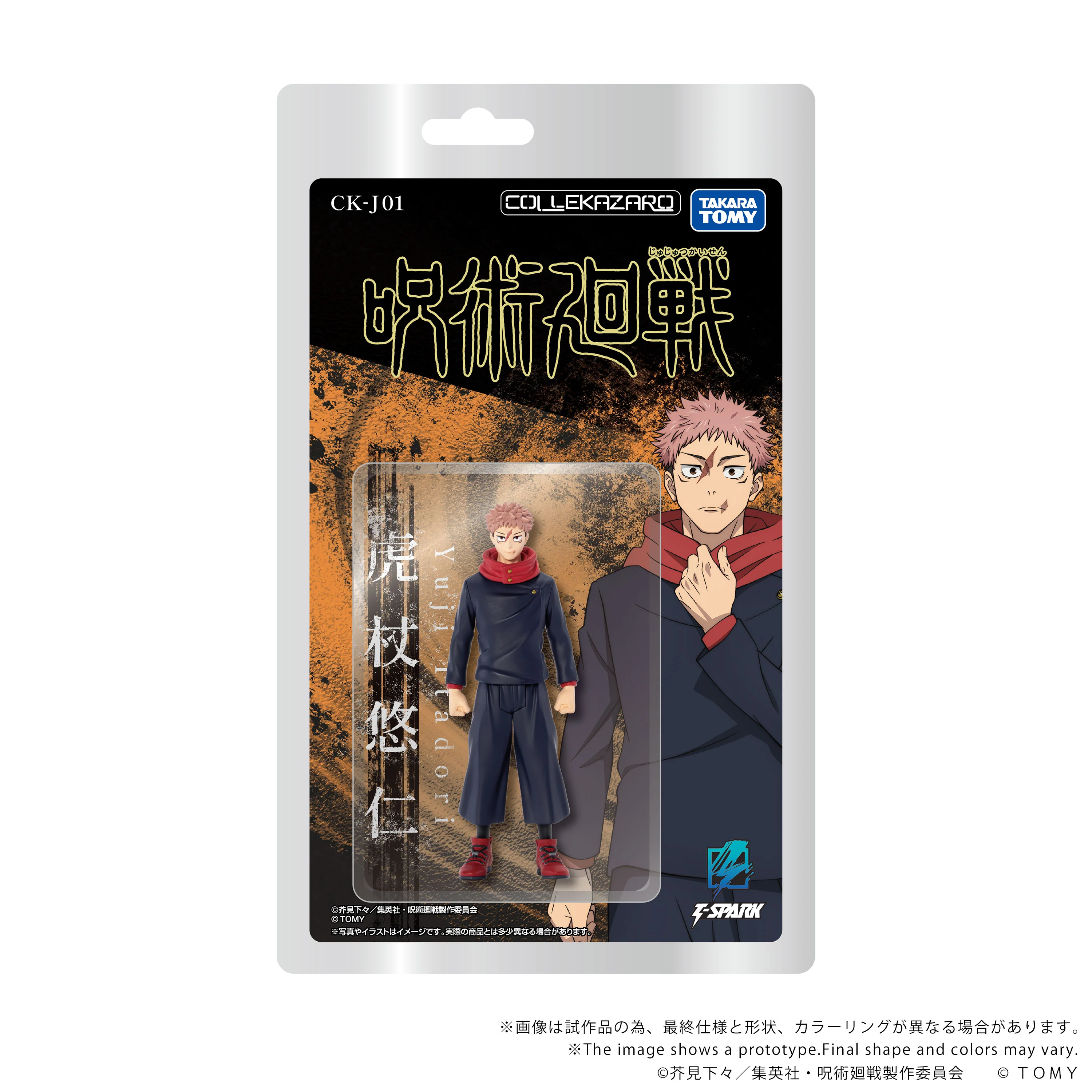 CK-J01 COLLEKAZARO Jujutsu Kaisen Yuji Itadori - Image 12