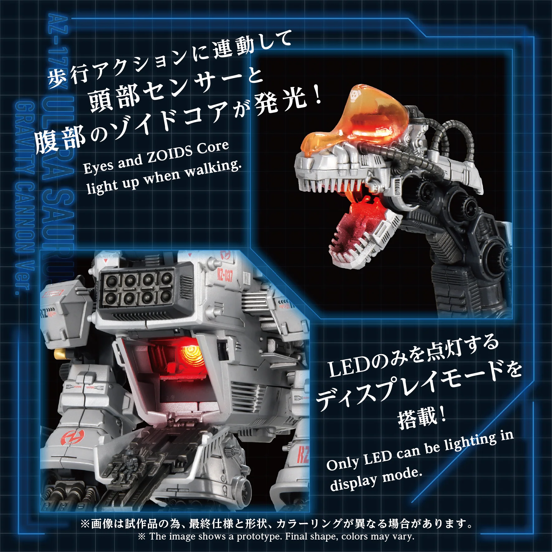 ZOIDS ADVANCED SERIES AZ-17DX ULTRA SAURUS GRAVITY CANNON DELUXE VERSION - Image 8